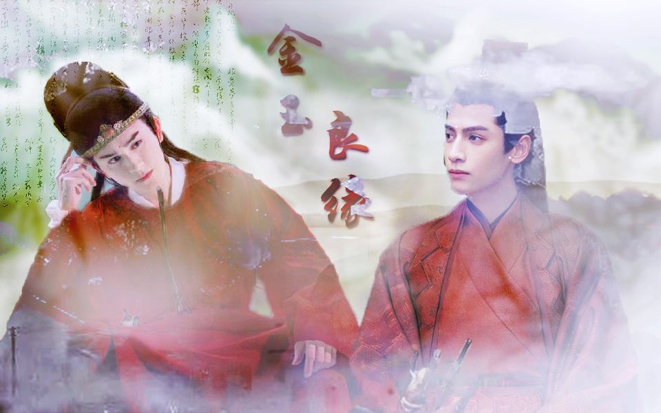 罗云熙朱赞锦润玉x金光瑶事业组也是要谈恋爱的