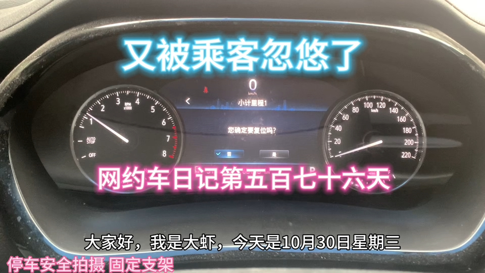 网约车日记第五百七十六天,上海网约车司机日常工作生活,商务专车真实流水哔哩哔哩bilibili