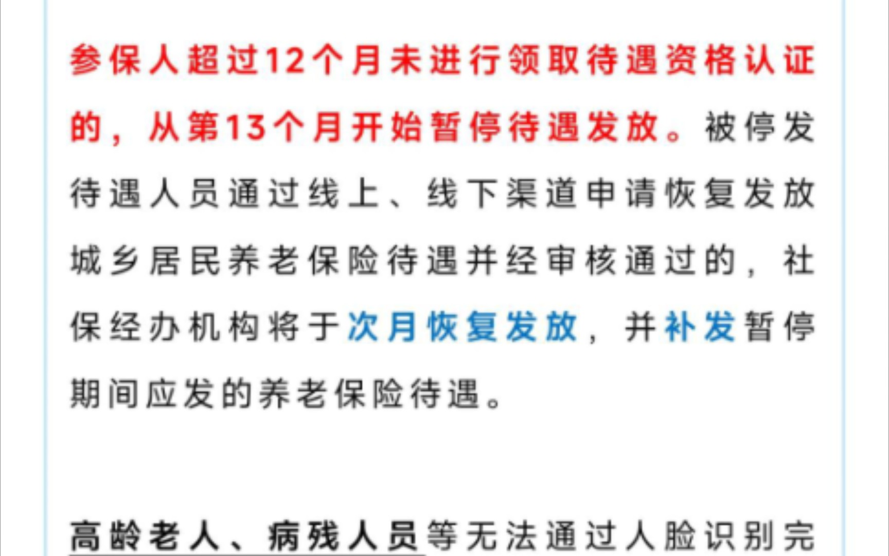 粤省事小程序进行养老资格认证(新农保认证)的步骤哔哩哔哩bilibili