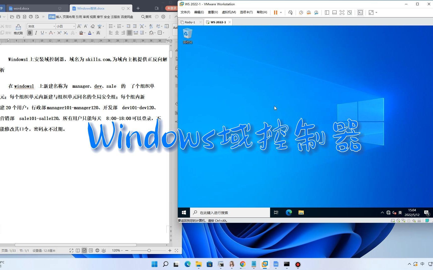 windows域控制器哔哩哔哩bilibili