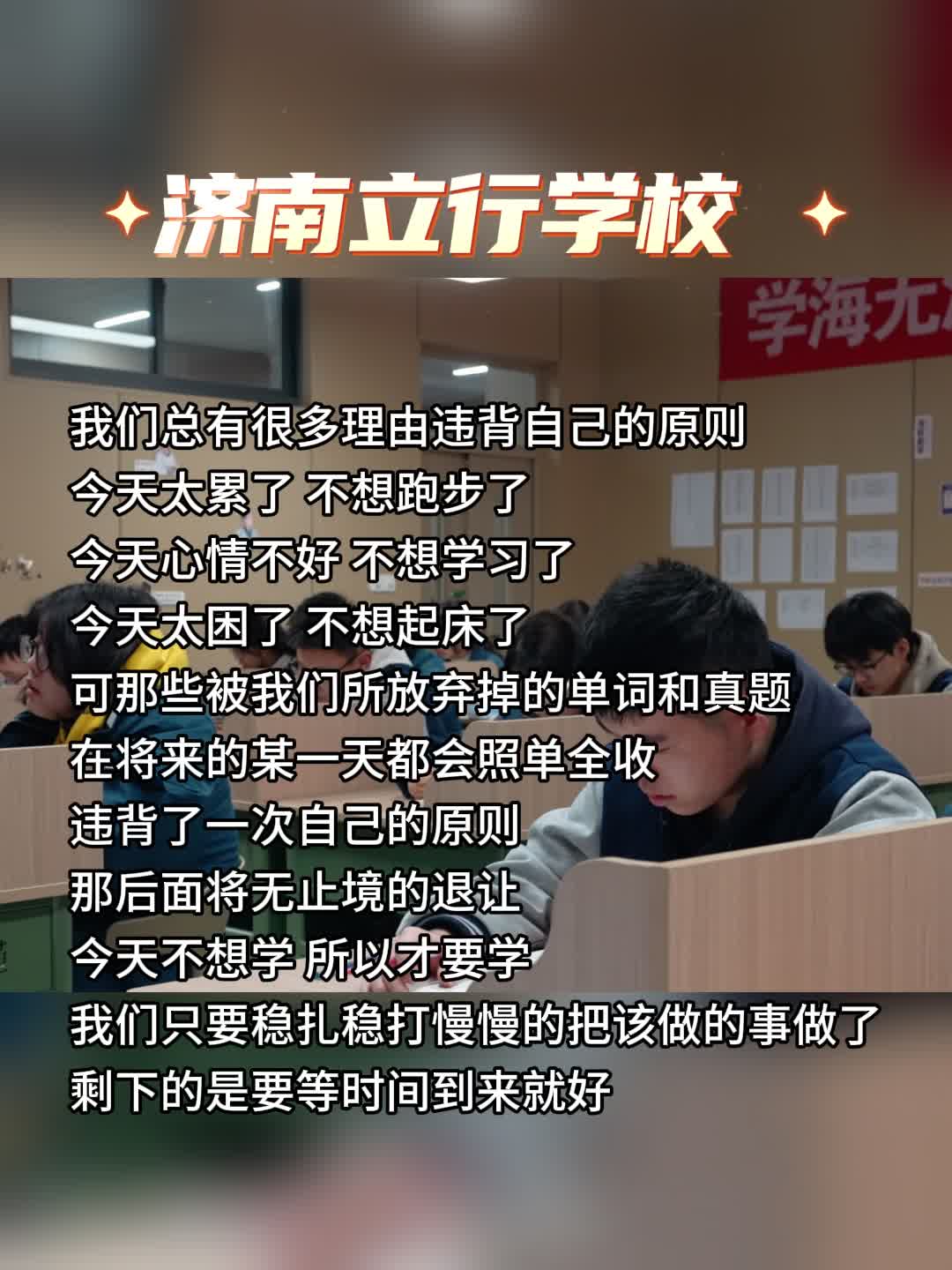 济南济阳艺术生文化课补习哪家好?立行学校哔哩哔哩bilibili