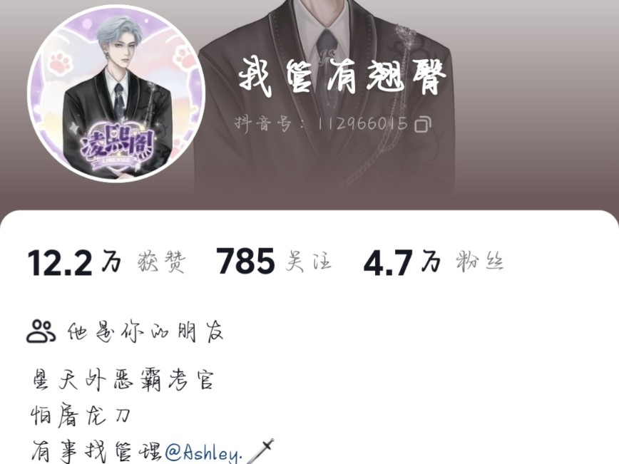 2024.4.8 Js直播录屏(管的新电人真帅)哔哩哔哩bilibili