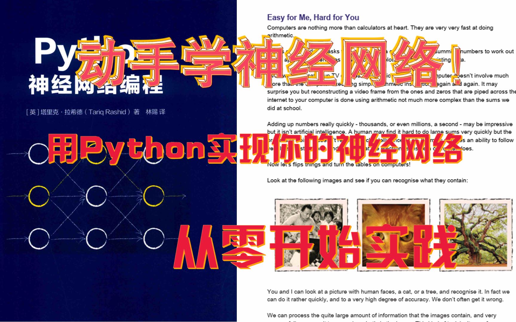 从0开始,教你如何用Python打造属于自己的神经网络哔哩哔哩bilibili