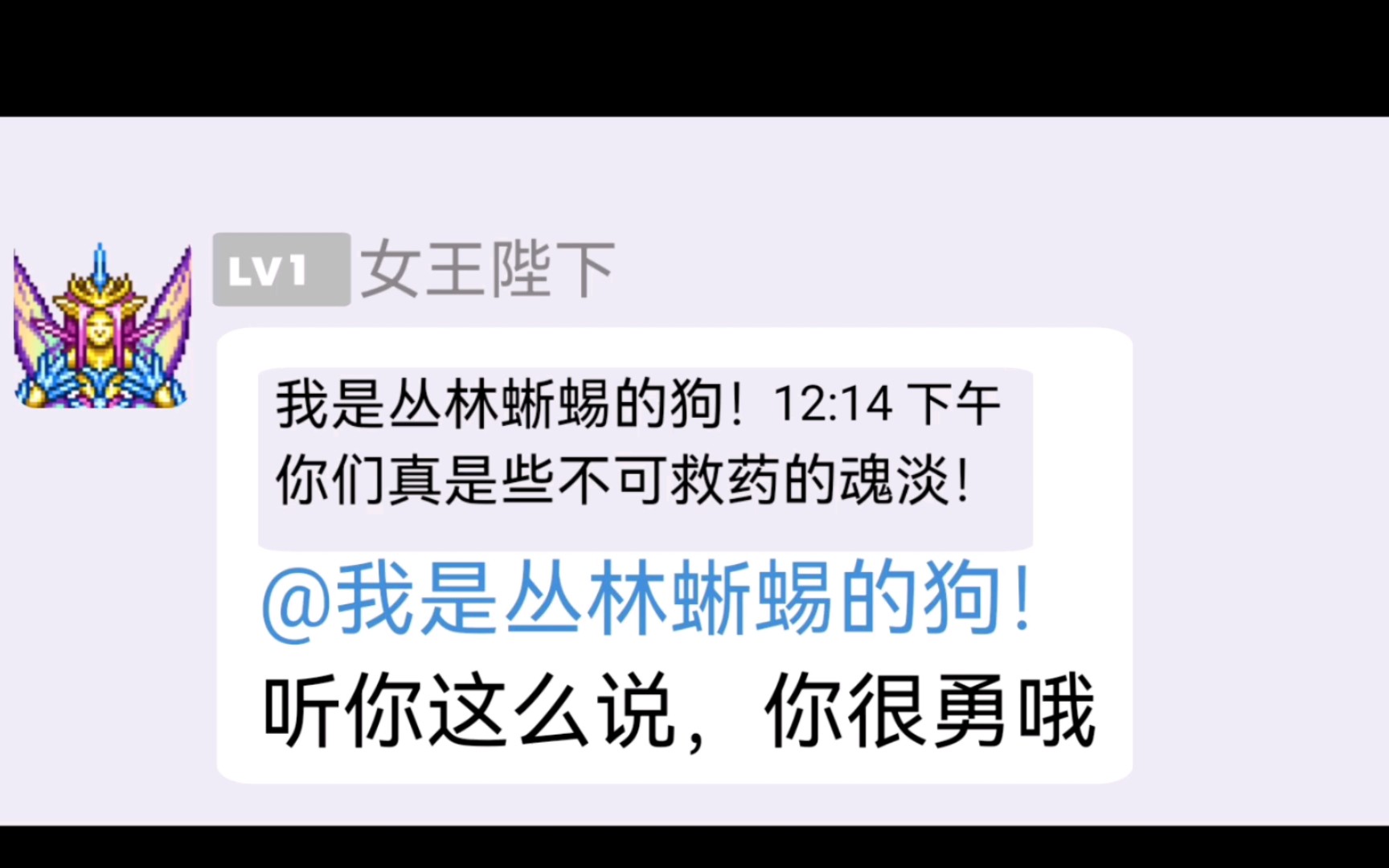 泰拉瑞亚肉后boss交流群