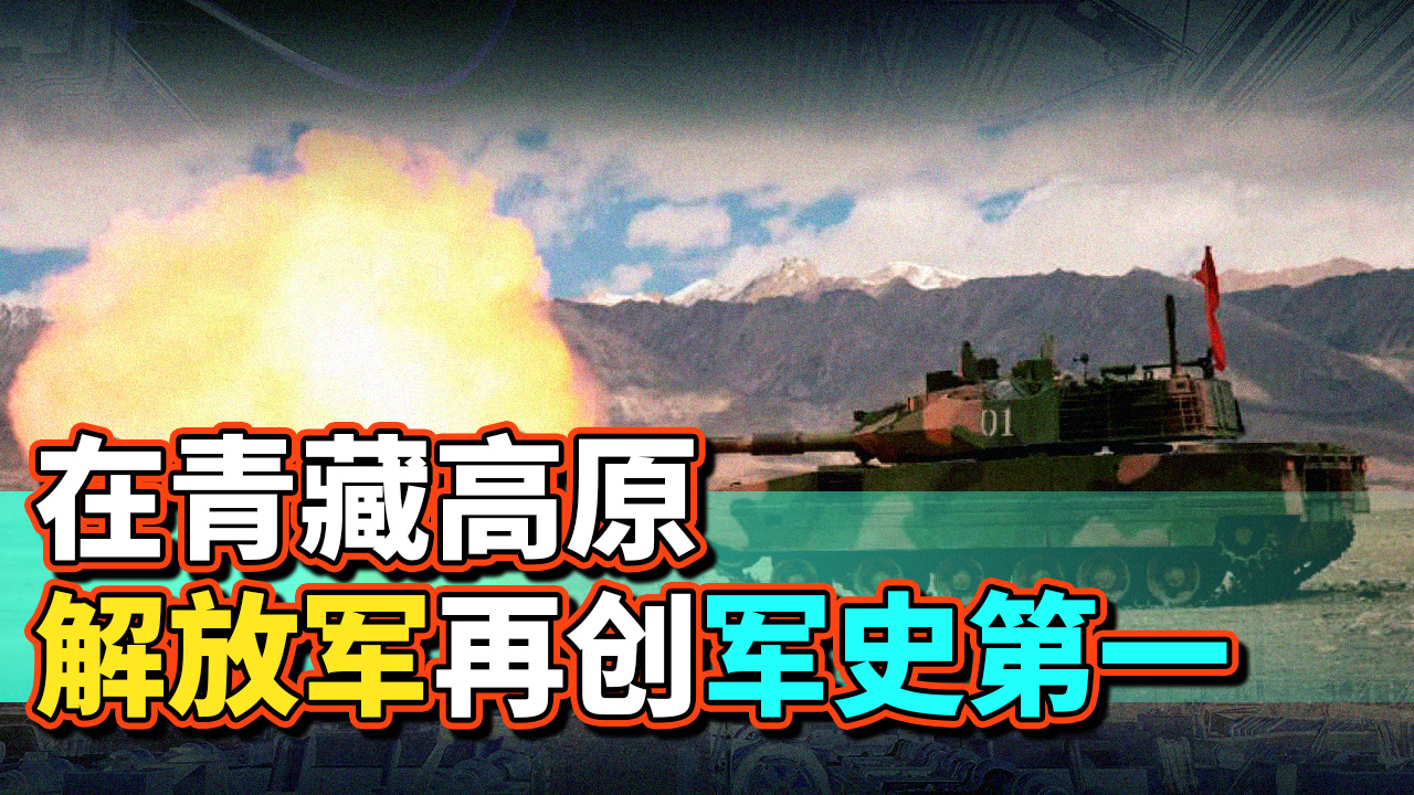 解放军组建重型山地突击集群,军史第一次?对此美军反应十分客观哔哩哔哩bilibili