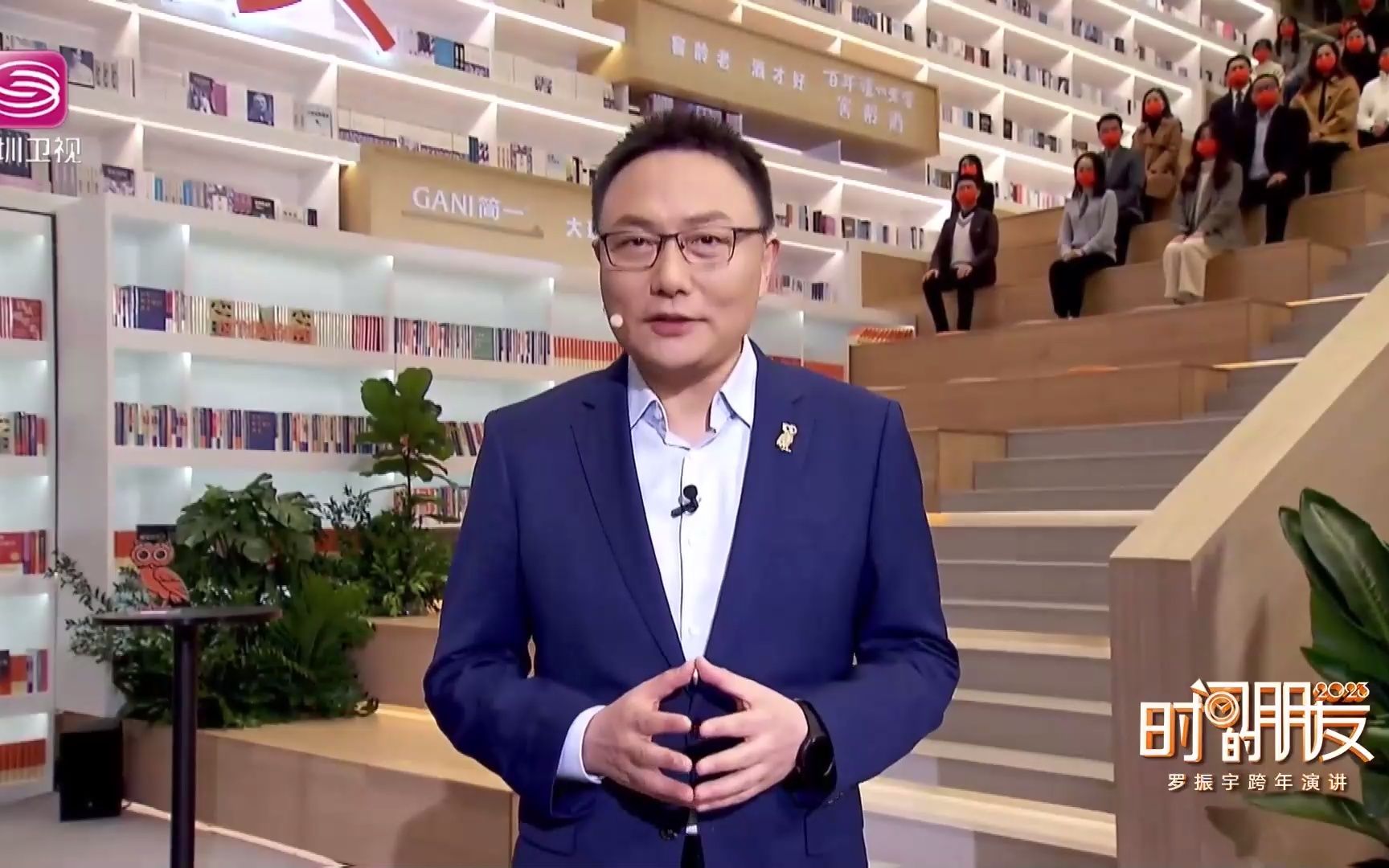 2023罗振宇 跨年演讲《时间的朋友——这个思路有启发》