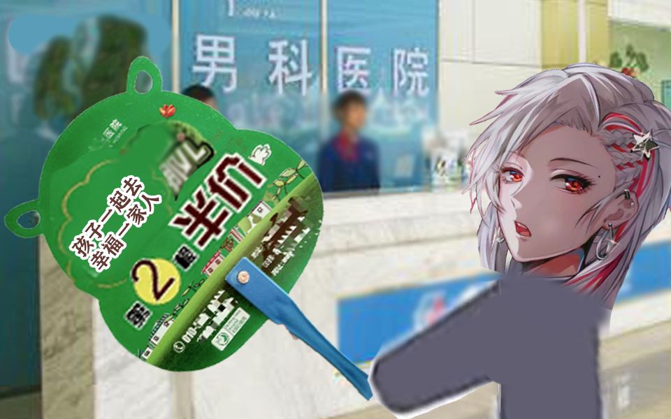 【直播切片】第二根半价的故事(她好懂)