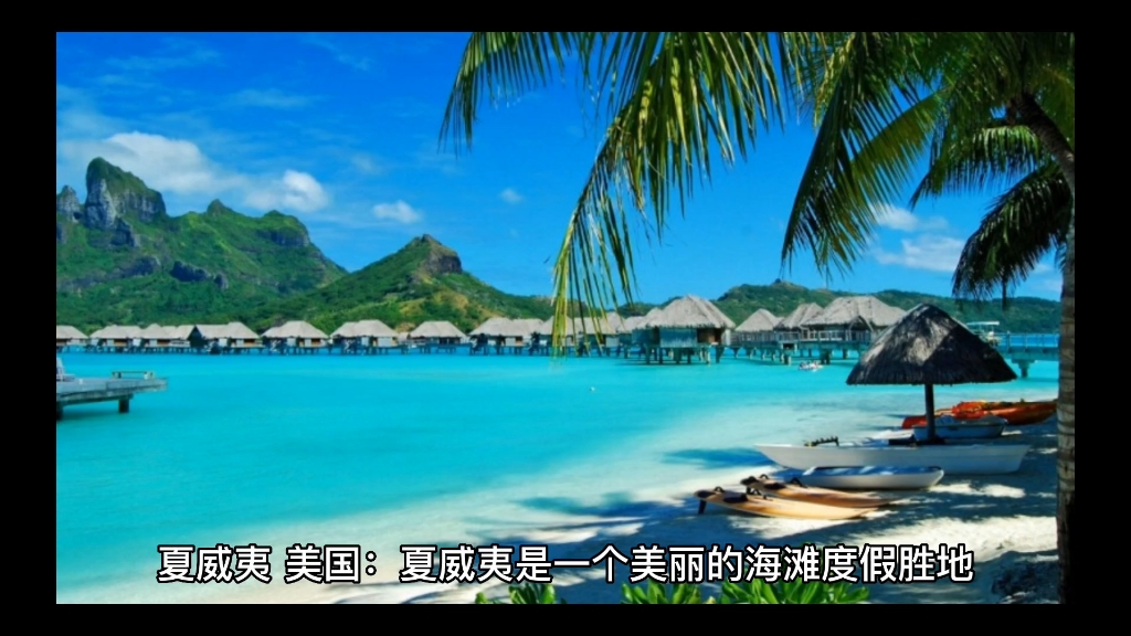 情侣必去的十大旅行圣地