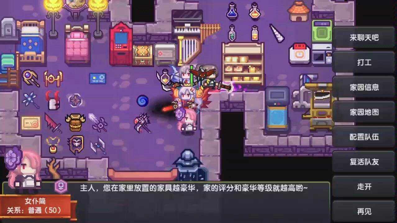  伊洛纳>家园地图一览