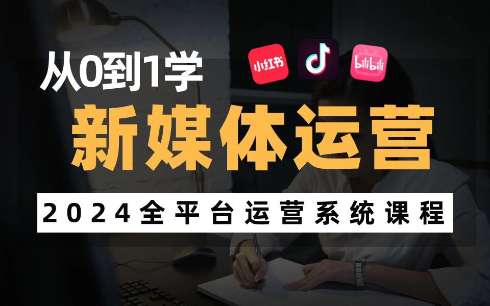 B站_站b站_B站