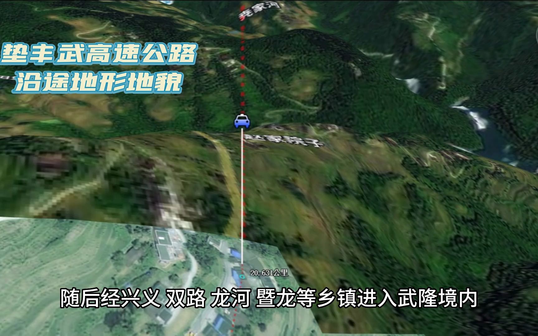 重庆垫江连接丰都、武隆的高速公路,沿途地形地貌是这样的!哔哩哔哩bilibili