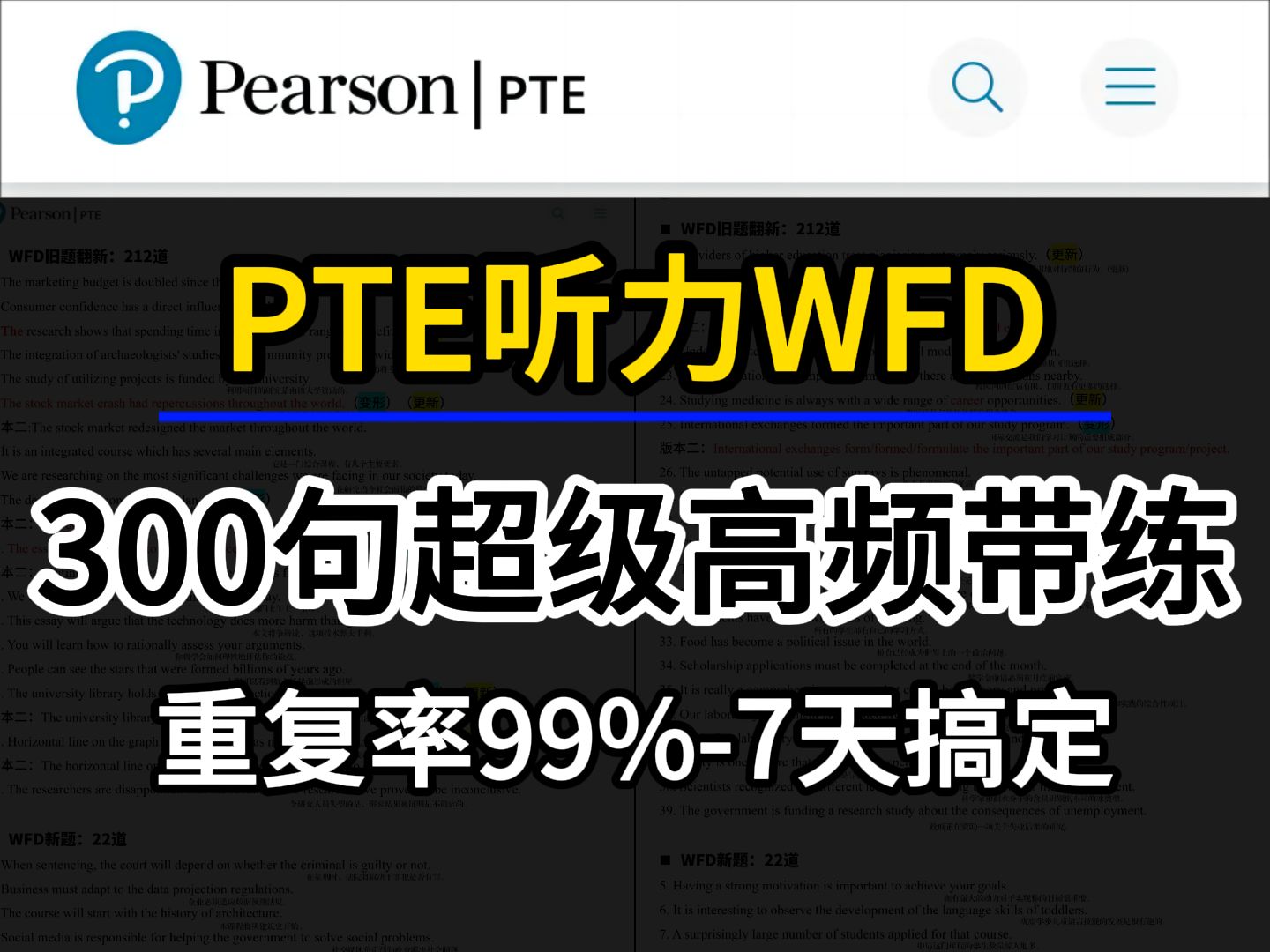 【10月WFD最新高频带练】终于找到了7天背完wfd300句高频的底层逻辑!!哔哩哔哩bilibili