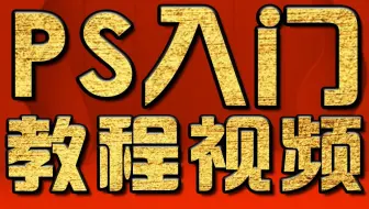 ps教程新手入门教程，PS教程， 赵丽颖瞬间换新裙