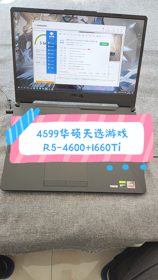 二手铺子 4599出华硕天选游戏本 R54600H处理器+16G内存+512G固态+1660ti显卡+15寸144屏幕(低色域)哔哩哔哩bilibili