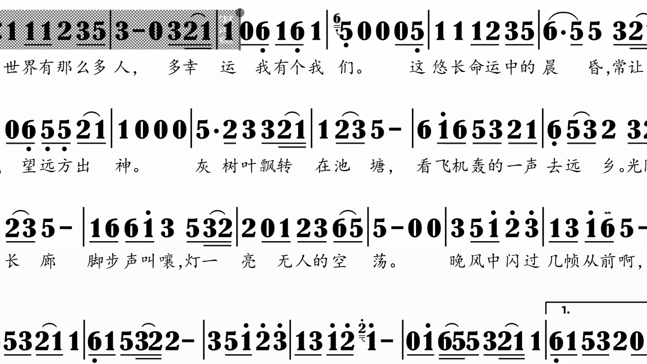 世界那么多人B调原唱动态谱