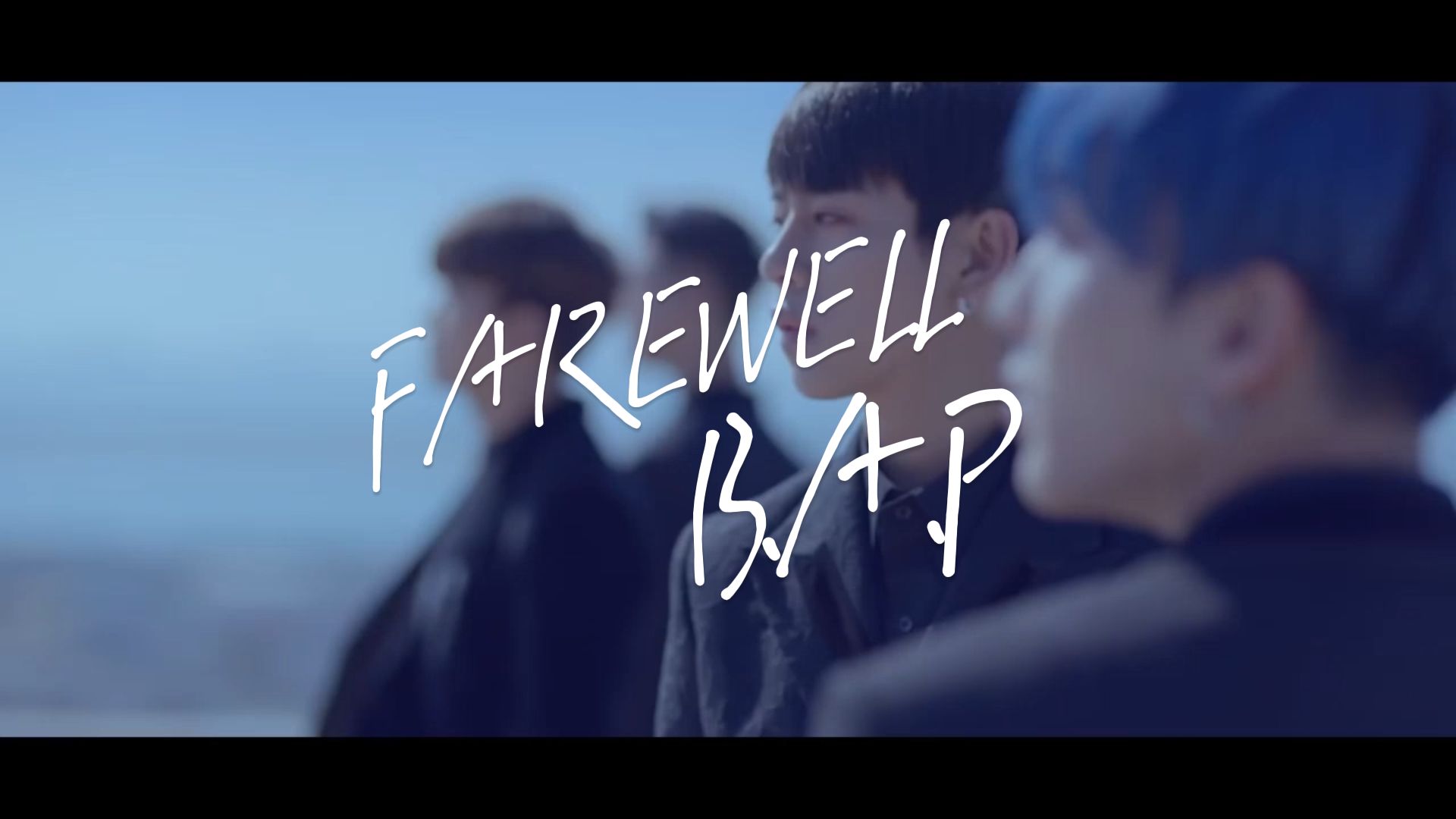 【B.A.P】新曲FAREWELL MV公开(自制)哔哩哔哩bilibili