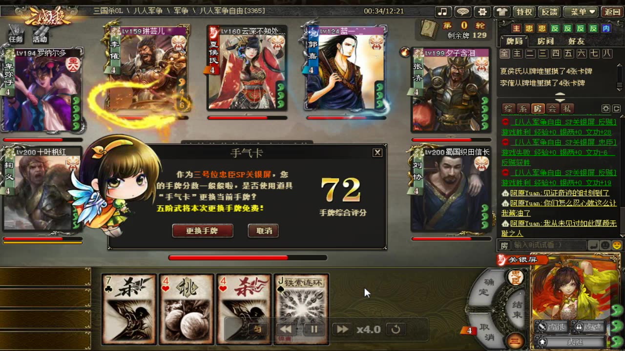 三国杀当忠臣就是卑贱东汉末年内奸当道民不聊生
