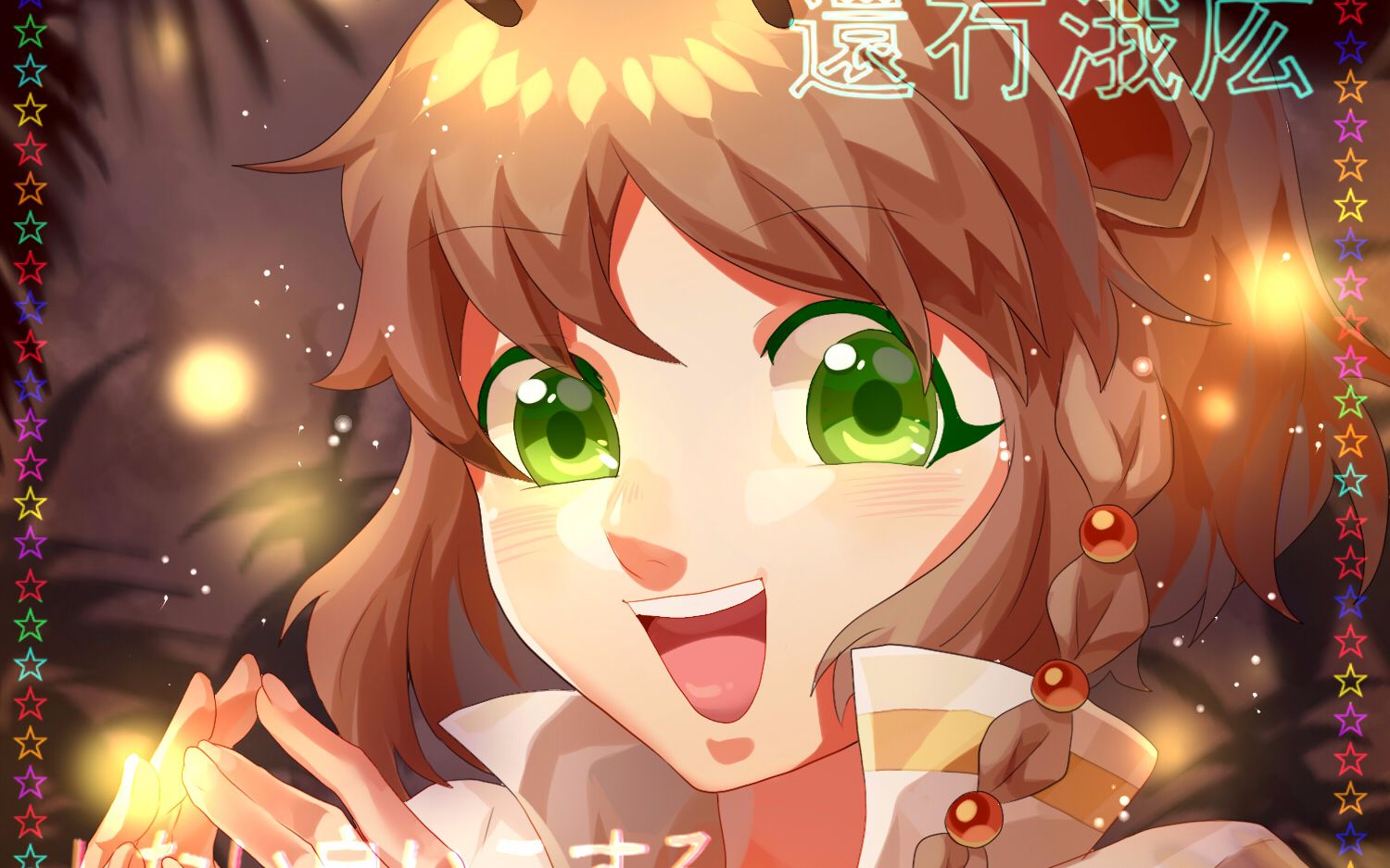 【绘画过程录屏】可爱的萤火虫少女78