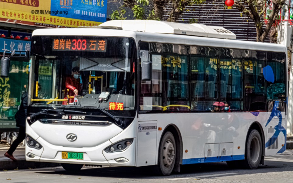 连接石湾与化州城区的便民线路pov第19期化州公交303路全程第一视角