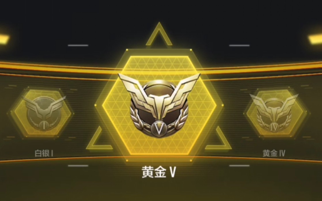 《s4赛季黄金段位的排位情况》