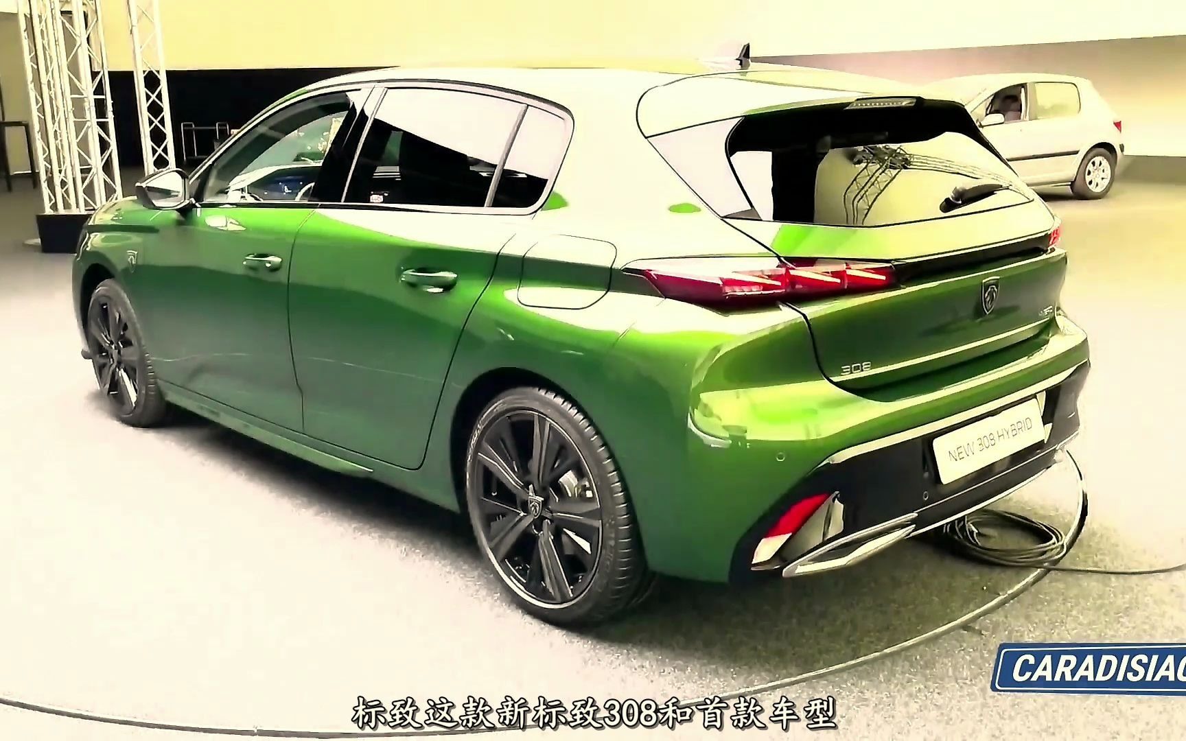 2021 全新标致308