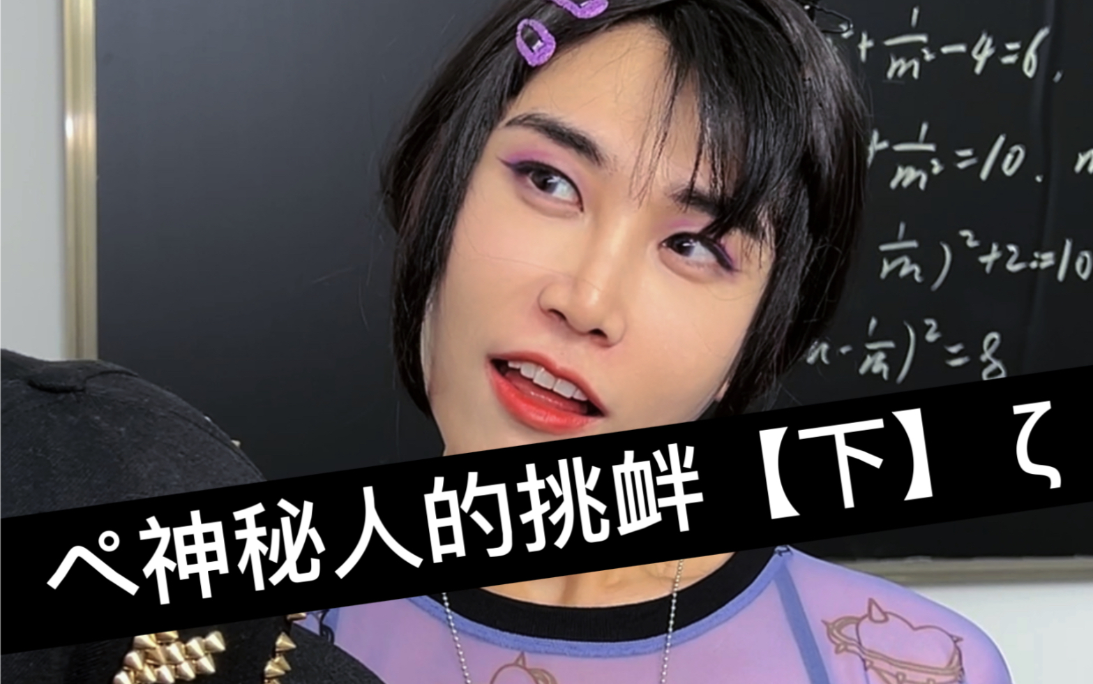 你什么货色,璐姐什么脸色!_哔哩哔哩_bilibili