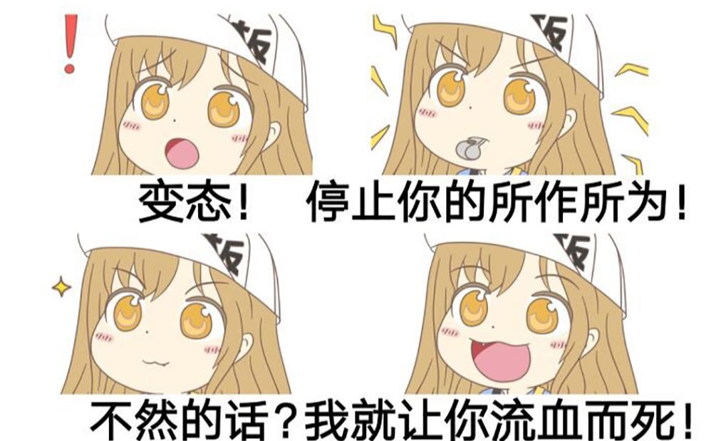 最近网络上的玩梗沙雕趣图第25期_哔哩哔哩 (゜-゜)つロ 干杯~-bili