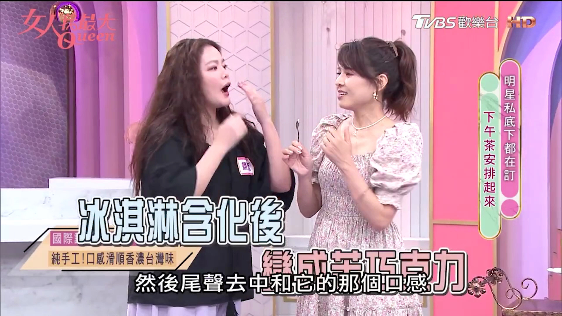 女人我最大202406013 明星私底下都在订!