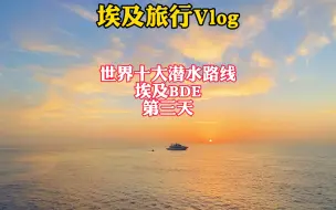 Video herunterladen: 今日份开心：遇到大鱼～只要热爱，无论多大年纪，都可以出来尝试。