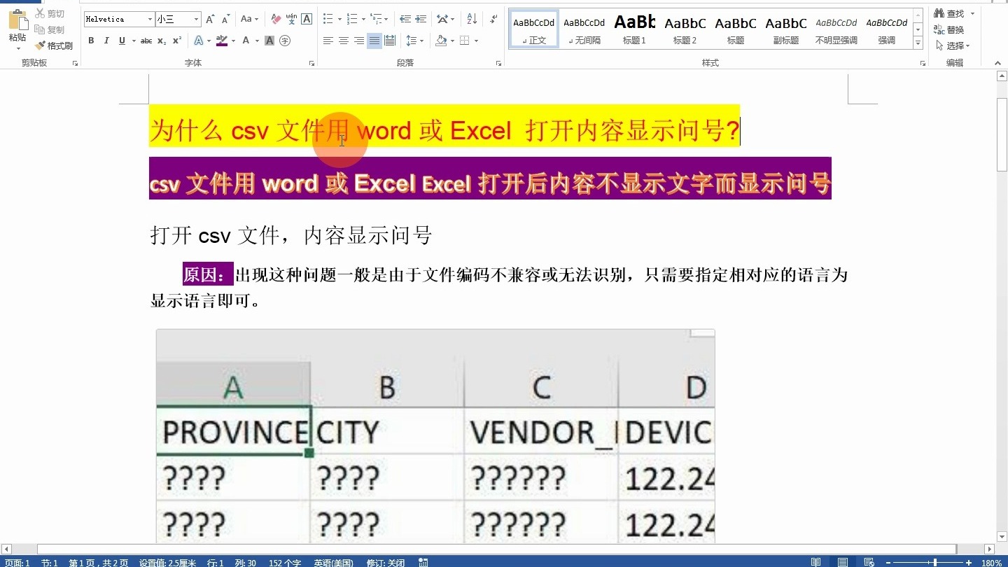csv文件怎么打开，能打开dwg格式的软件