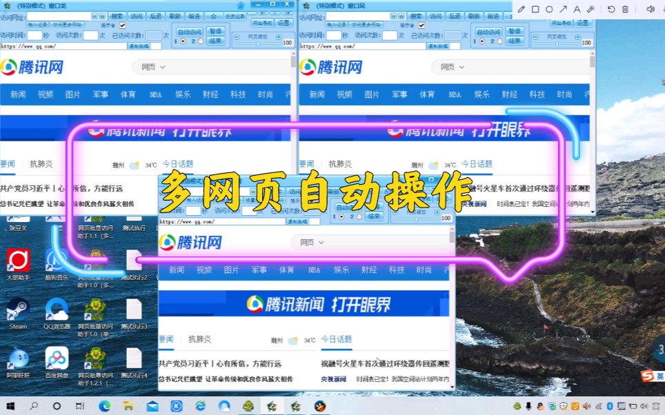 [软件功能介绍及操作演示]网页批量访问助手之*多网页自动操作*哔哩哔哩bilibili