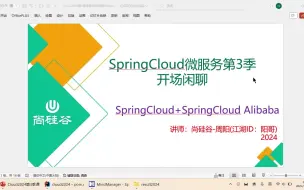 Download Video: 【2024 最新版】SpringCloud