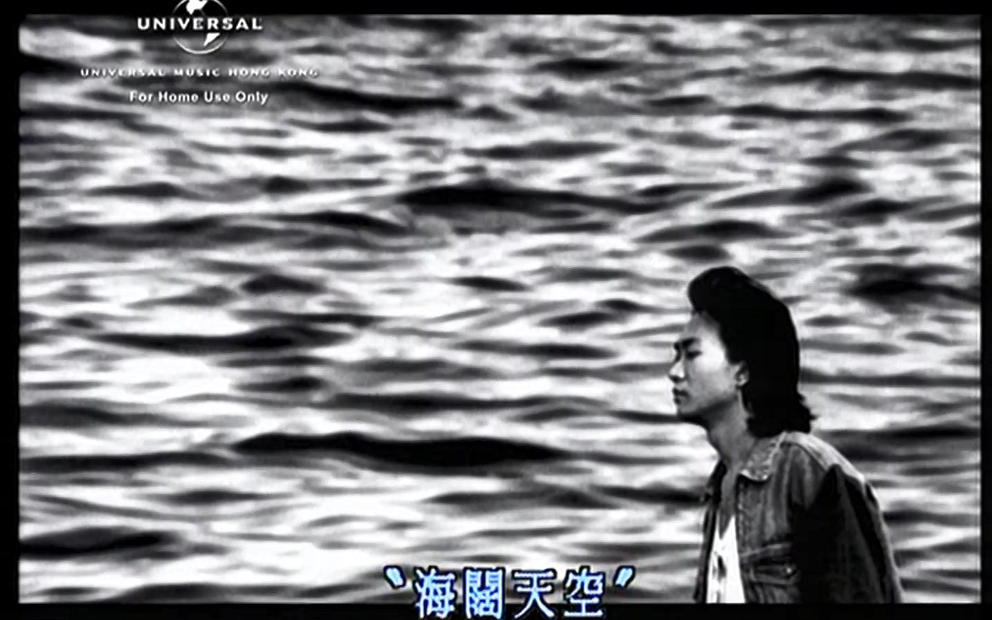 [图]【高清修复】Beyond - 海阔天空 [TVB版MV]