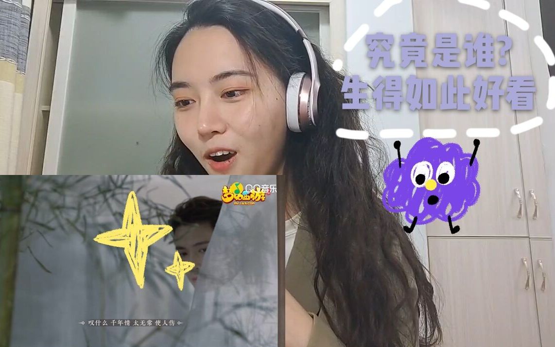 【张艺兴】少年行梦幻西游推广曲reaction,古风+电子,少年+浪子哔哩哔哩bilibili