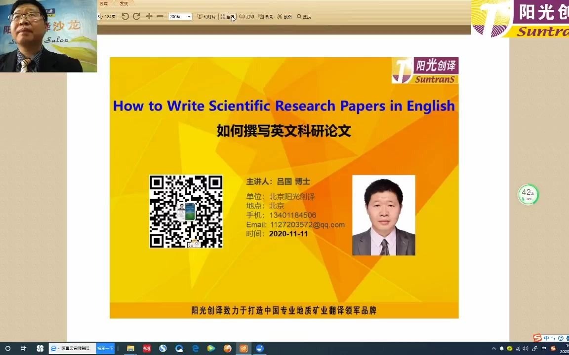 How to Write Scientific Research Papers如何撰写英文科研论文哔哩哔哩bilibili