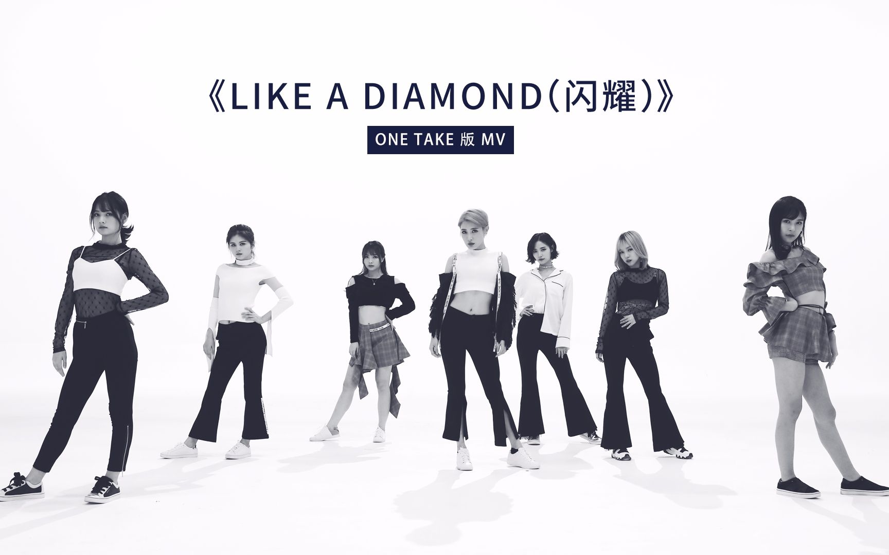 [图]【SNH48-7SENSES】《Like a Diamond（闪耀）》ONE TAKE版MV