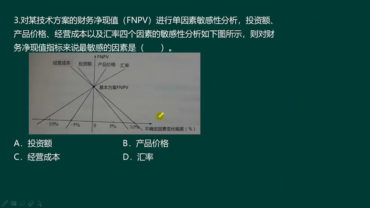 [图]一级建造师考试题目及答案，内容，建设工程经济，真题解析1