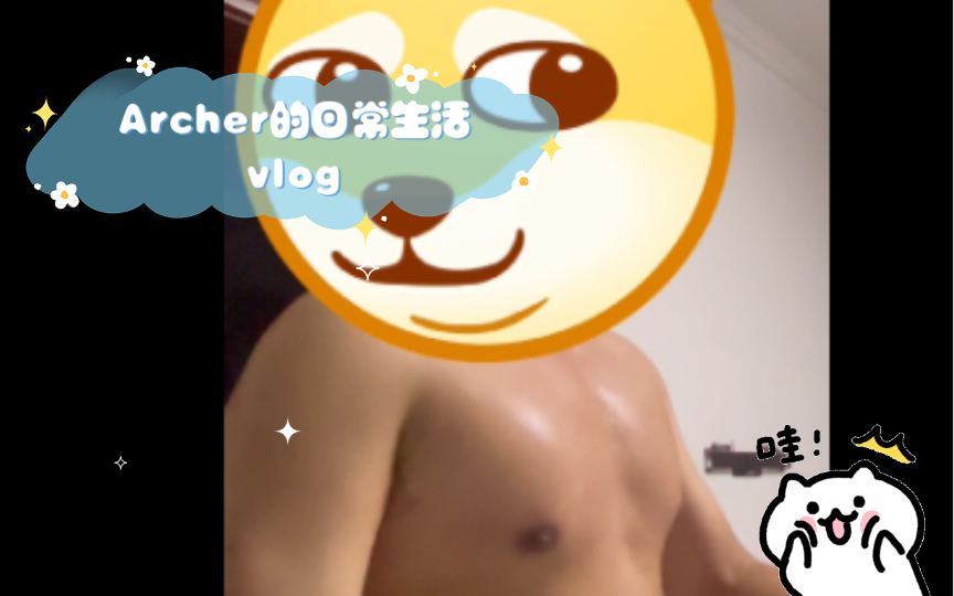 猛男show哔哩哔哩bilibili