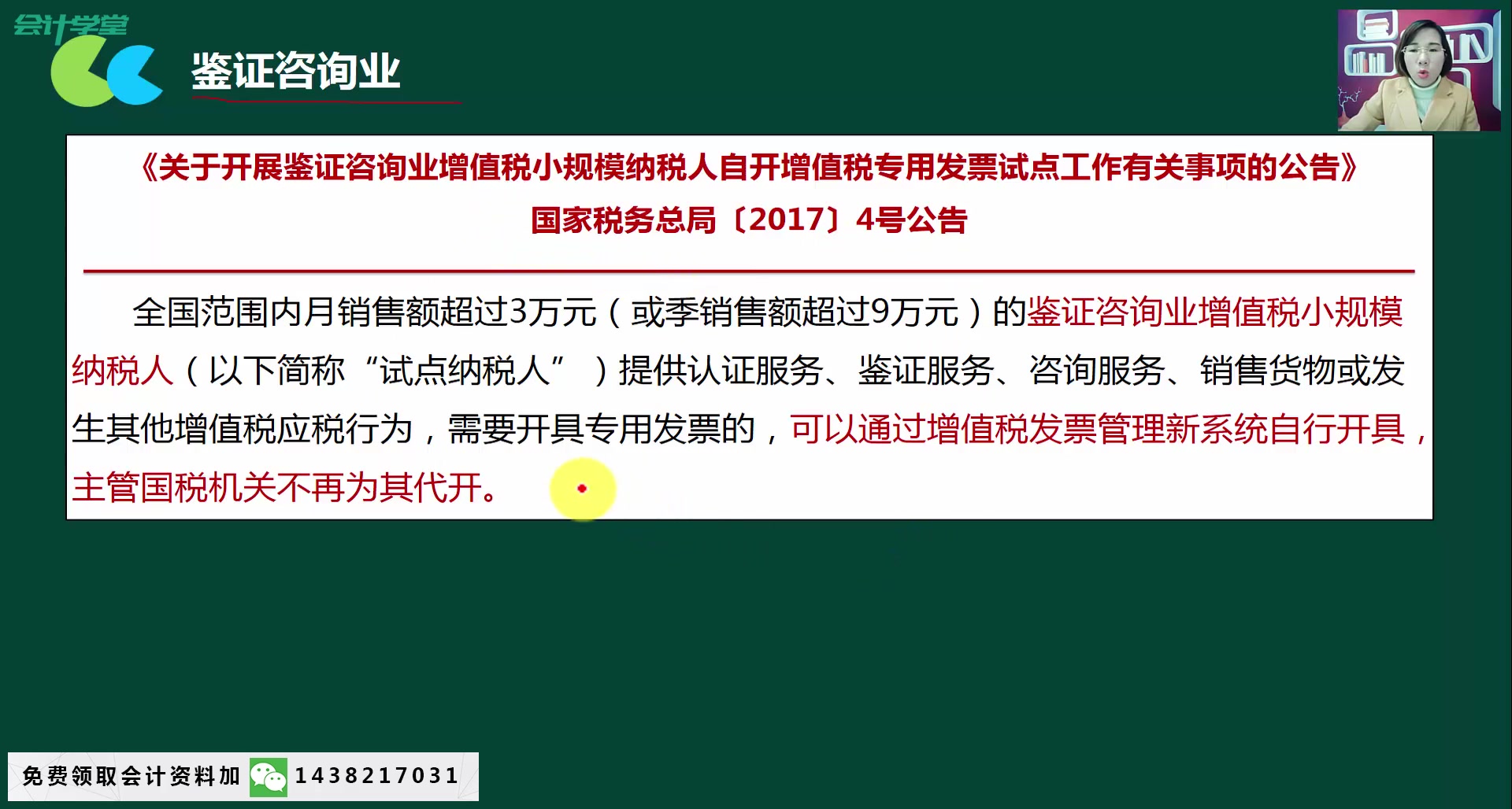 小规模纳税人做账流程小规模纳税人税金小规模纳税人收入哔哩哔哩bilibili