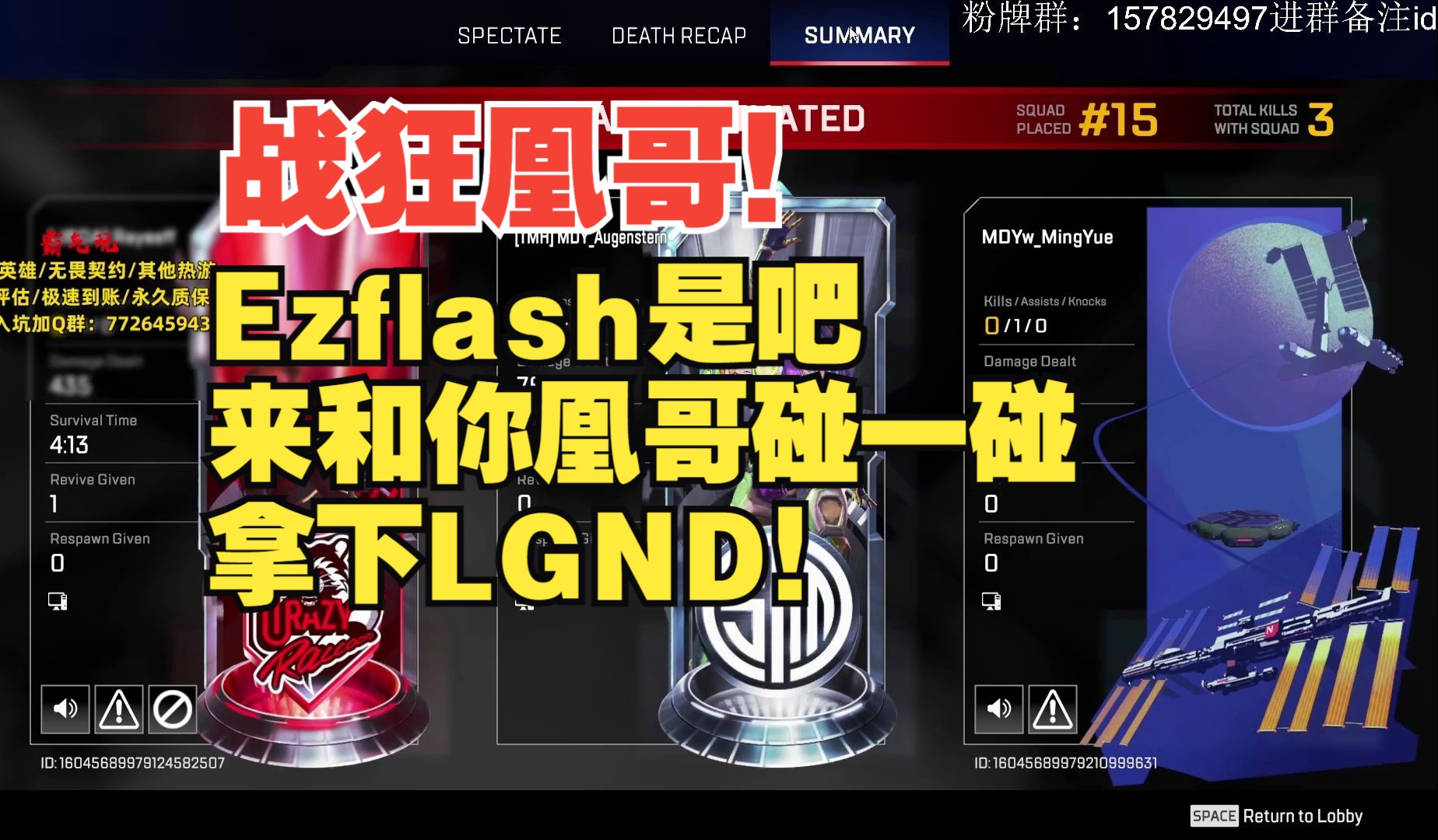 【成语小凤凰】战狂凤凰!Ezflash是吧?和凰哥来碰一碰!把LG从山崩驱逐出去!网络游戏热门视频