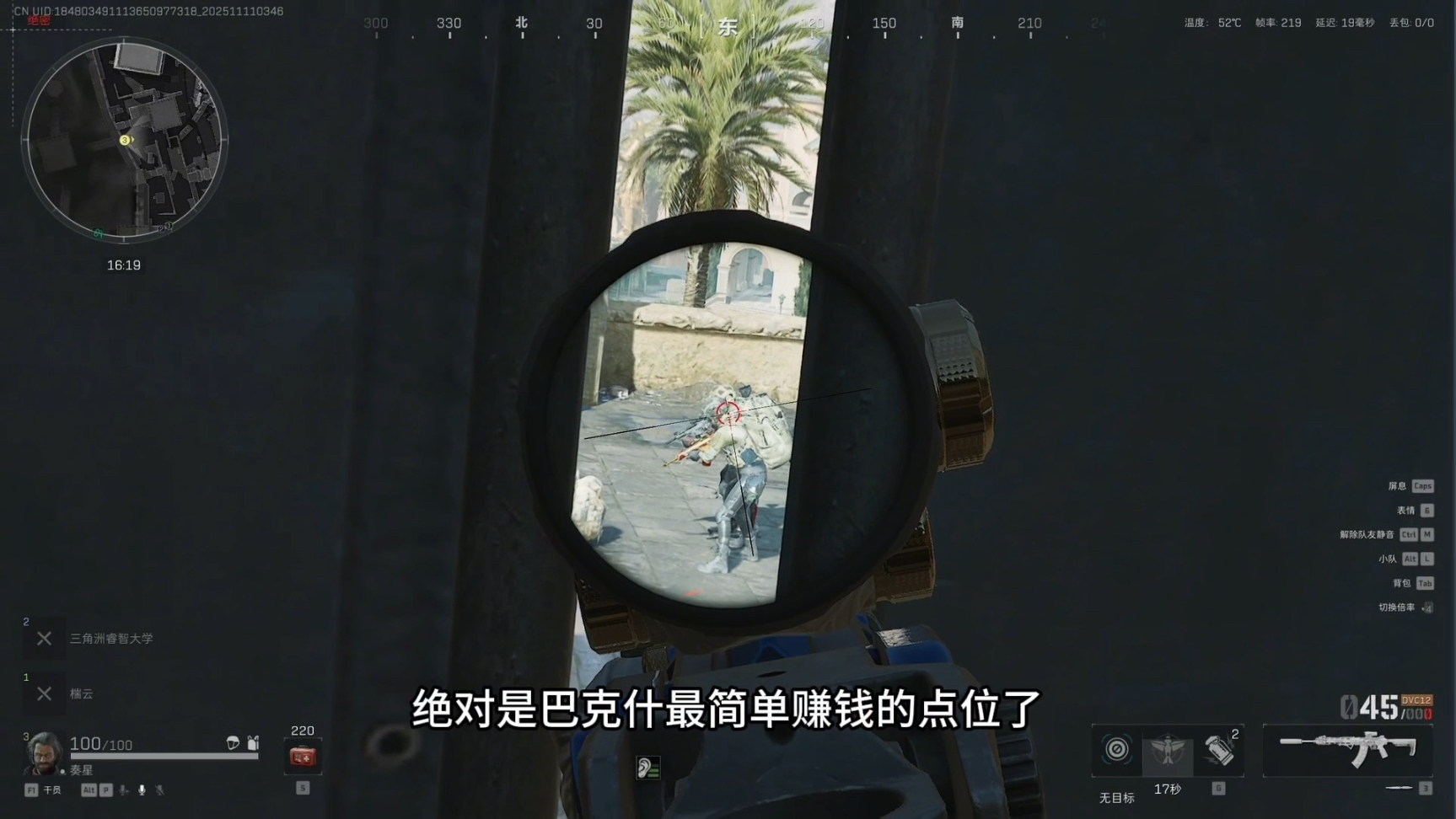 巴克什老六点位，林树都被我六了