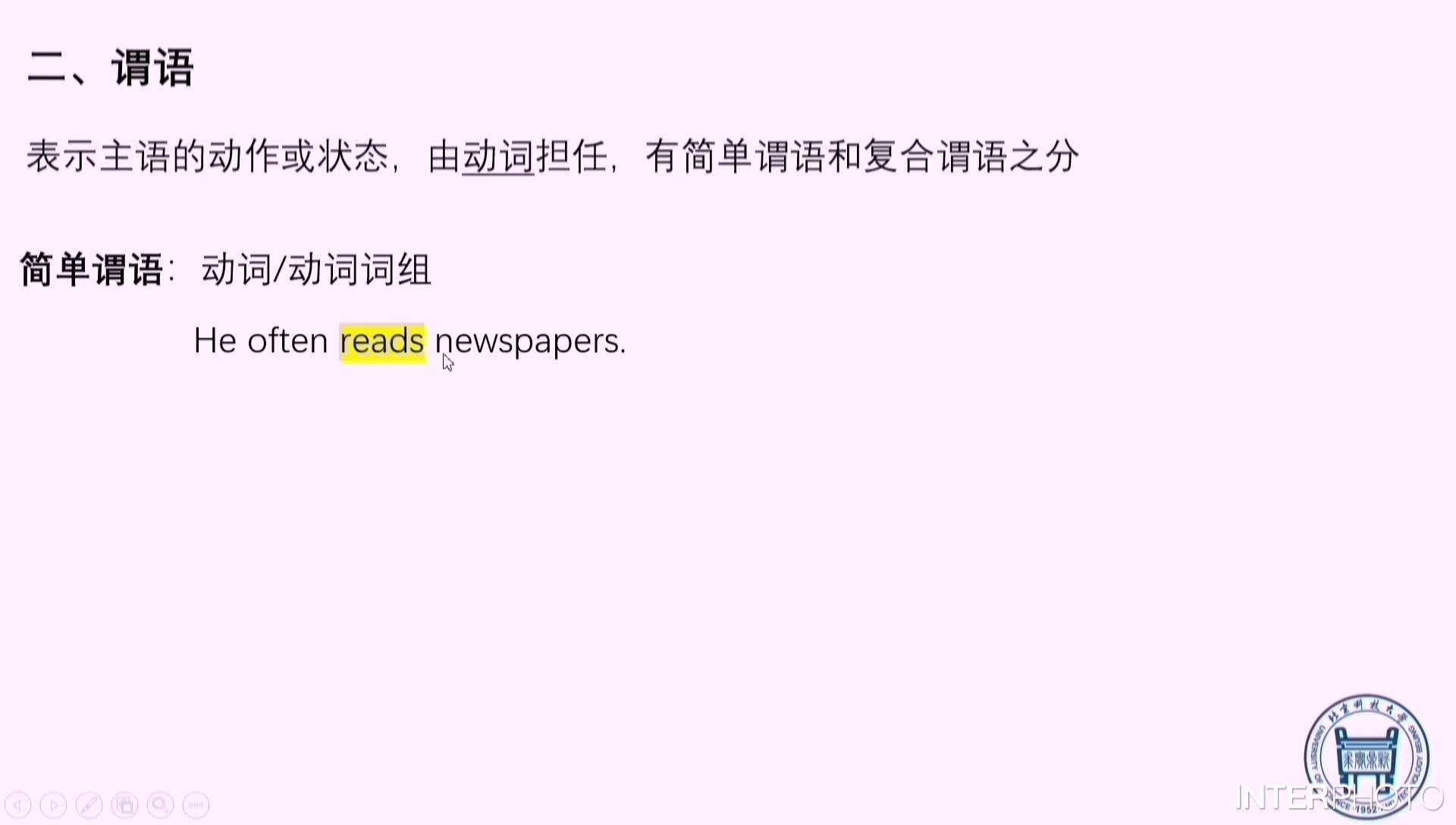 北京科技大学师心实践团——初中英语第一节课哔哩哔哩bilibili