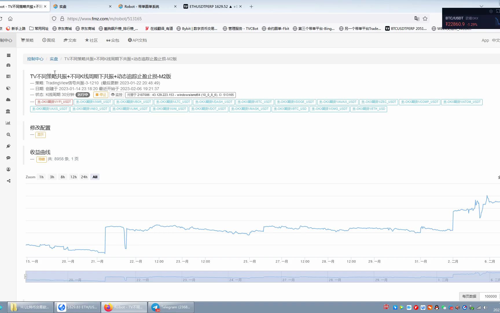 共振策略+Tradingview多时间周期共振+TV多条策略信号共振+动态追踪止盈止损量化系统7哔哩哔哩bilibili