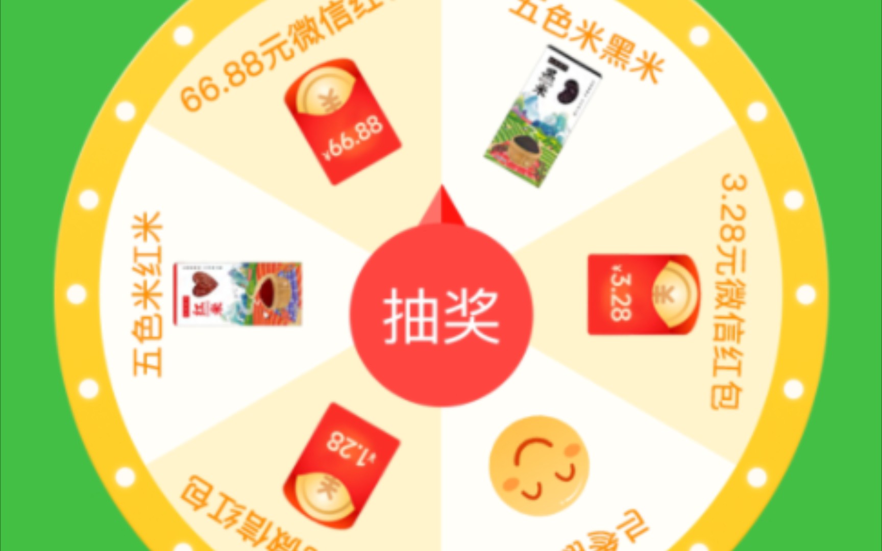 农行APP隐藏抽奖福利,不分地区.哔哩哔哩bilibili