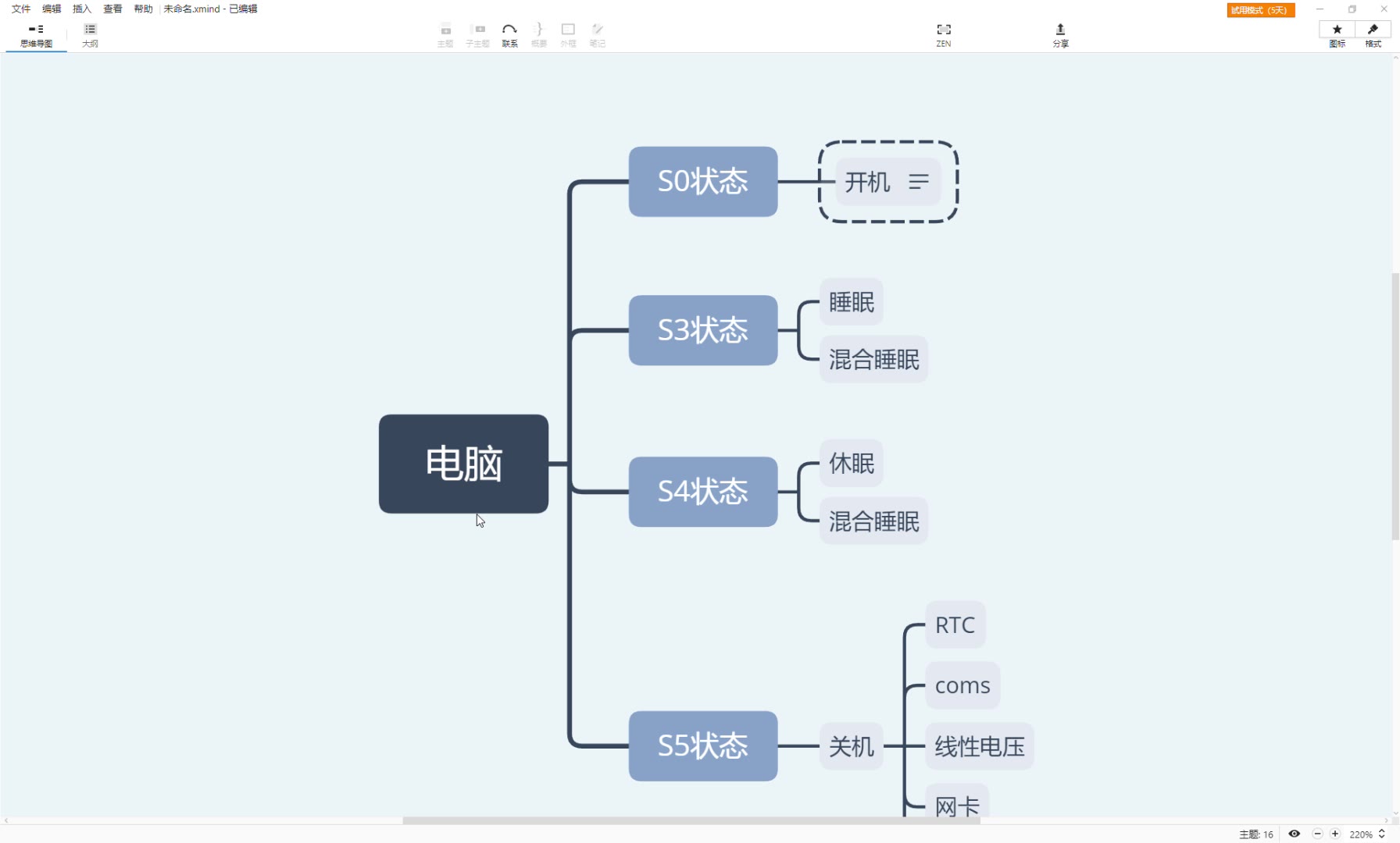 【PC主板原理图分析】第一季第四集【休眠与睡眠?】哔哩哔哩bilibili