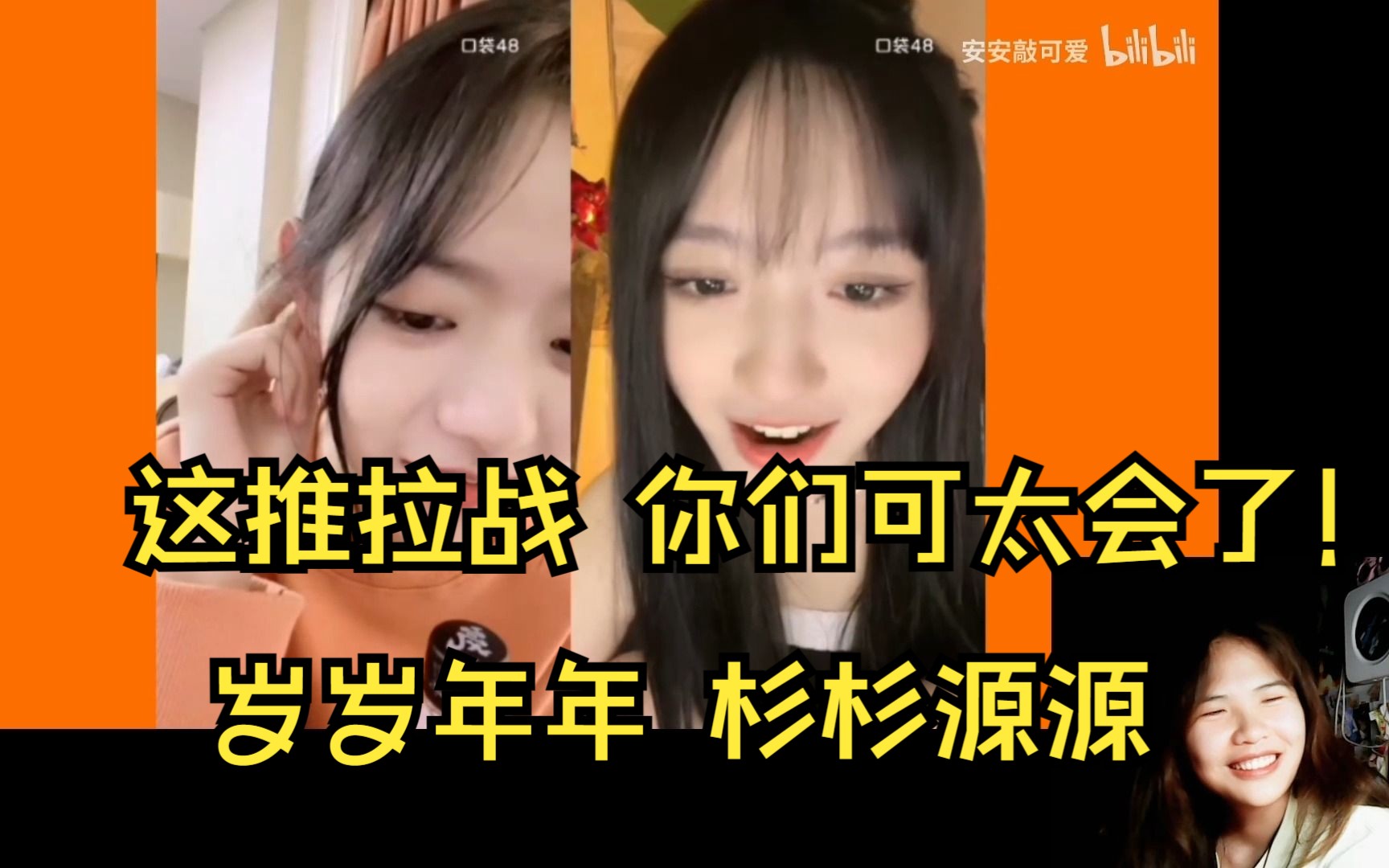 【杉源】小情侣的推拉 我真的很佩服!这也太会了,救命,磕死算了!
