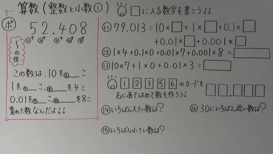日本小学数学 五年级 哔哩哔哩 Bilibili
