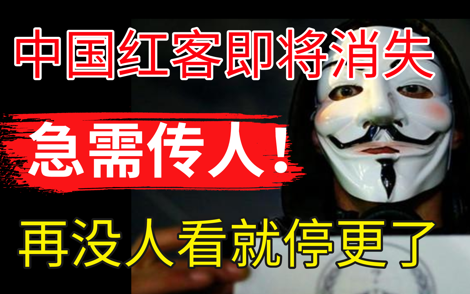 中国红客技术正在消失,急需传人!全套1400集还怕学不会?从零基础学习网络安全入门,学不会我退出红客圈!(信息安全/web安全/渗透测试/红客教学/中...