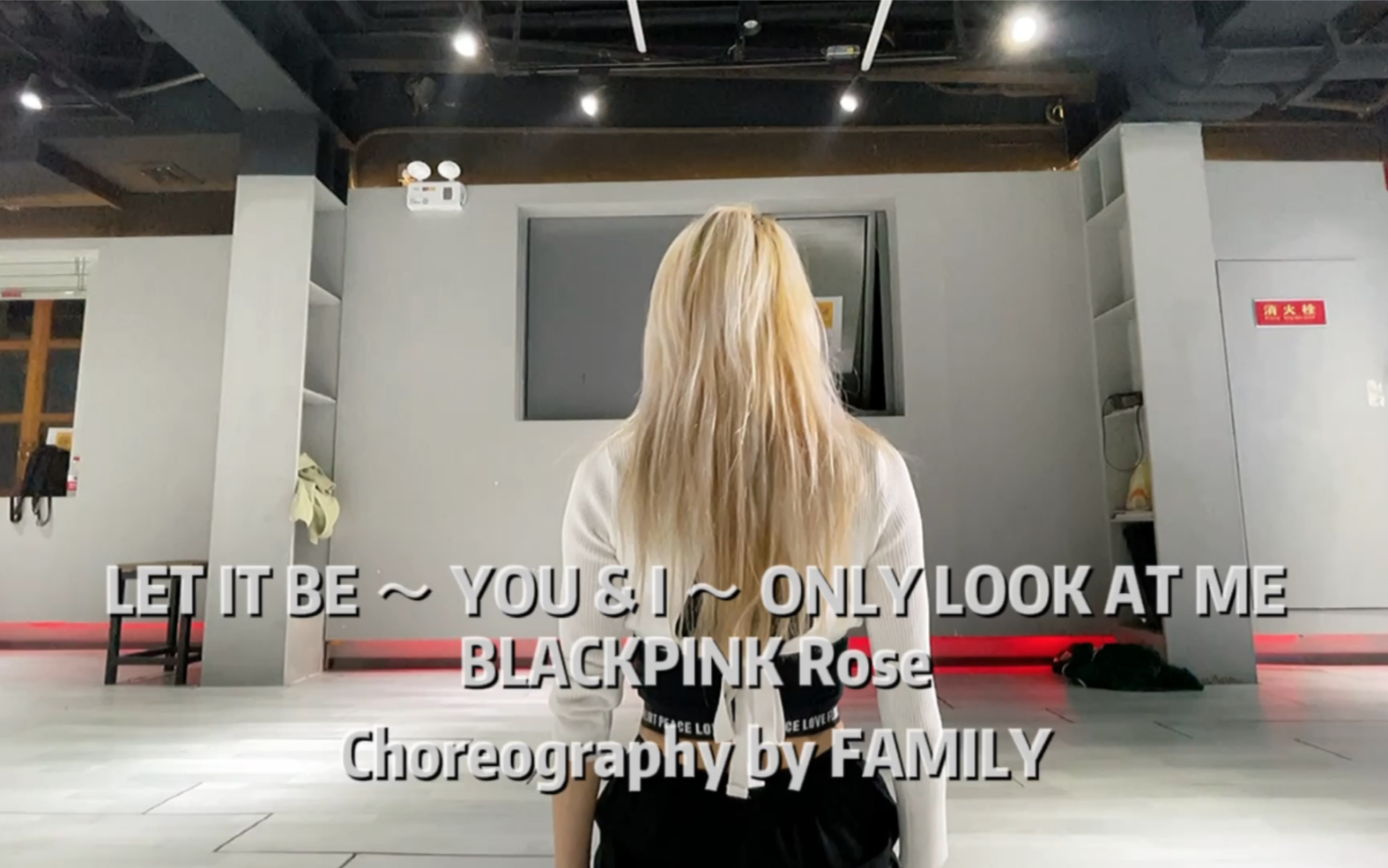 [图]LET IT BE ～ YOU & I ～ ONLY LOOK AT ME BLACKPINK Rose 【原创编舞】