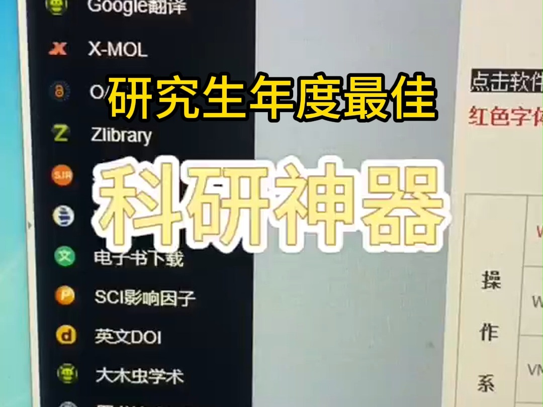 再见了,我的导!这才是我读研最想要的科研神器,我愿称他为论文界年度最佳!哔哩哔哩bilibili